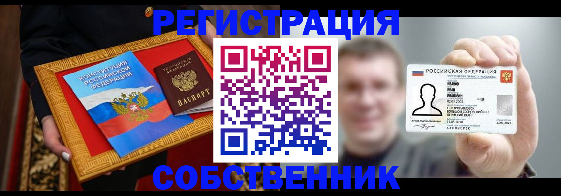 найти адрес прописки в Новом Уренгое