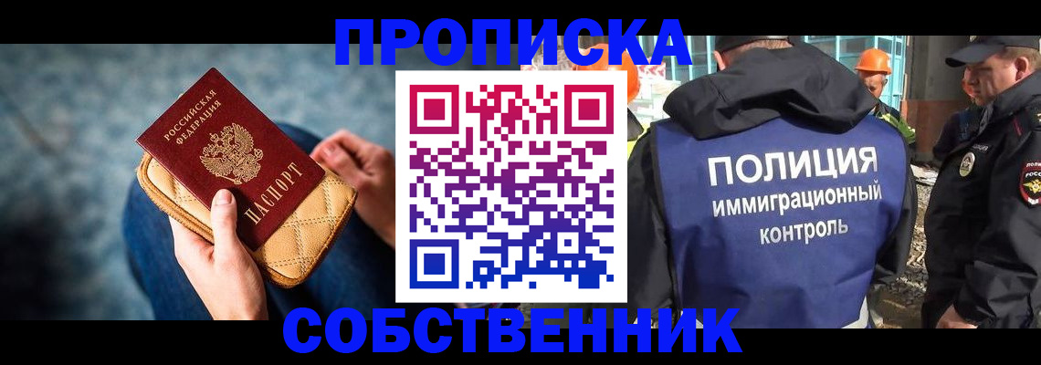 временная регистрация законно в Новом Уренгое